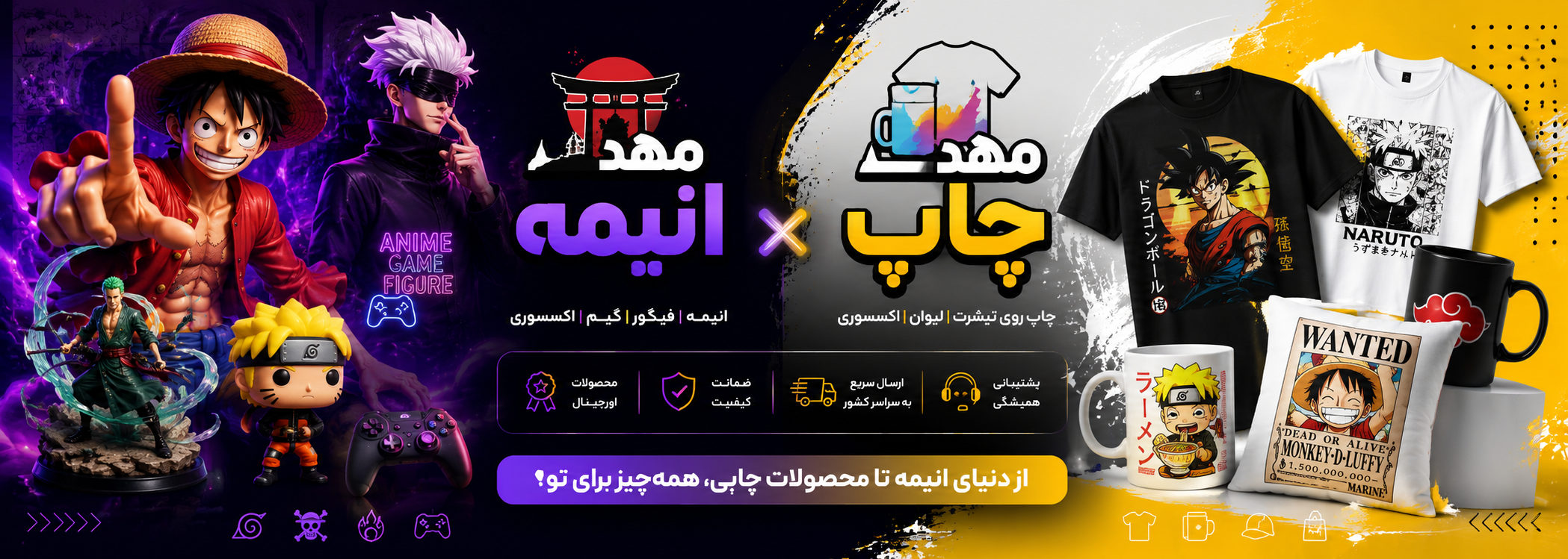مهد چاپ و مهد انیمه