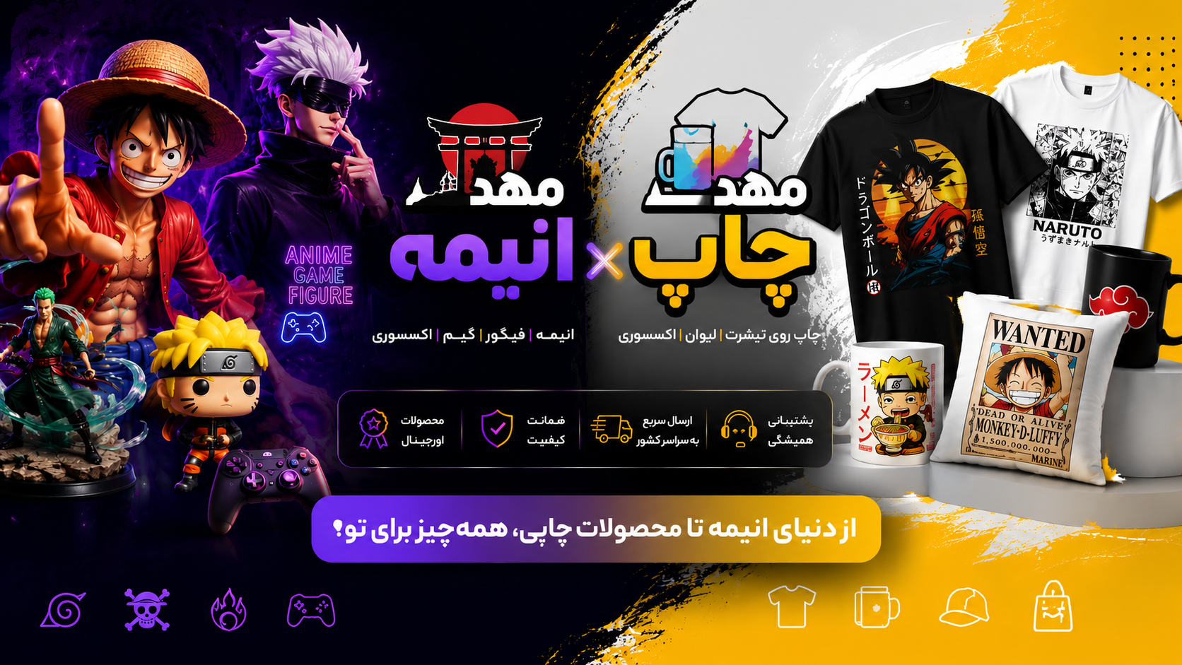 مهد چاپ و مهد انیمه